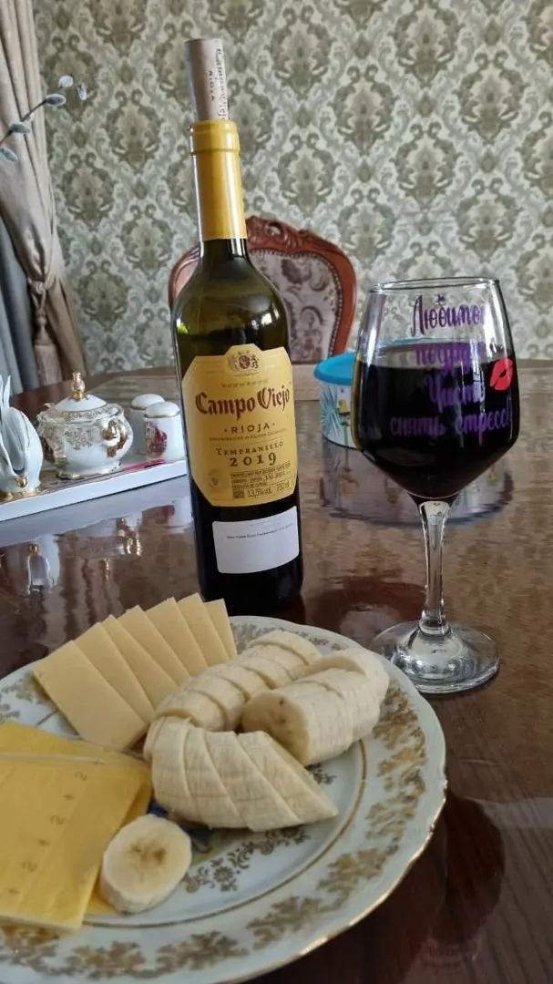 Вино