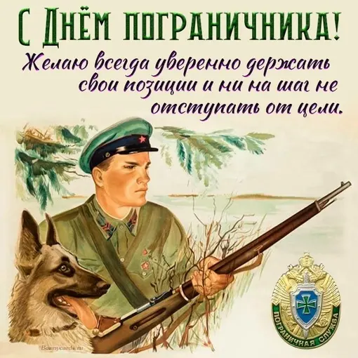 Охота